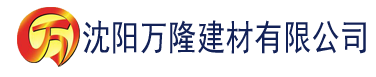 沈阳男男h文建材有限公司_沈阳轻质石膏厂家抹灰_沈阳石膏自流平生产厂家_沈阳砌筑砂浆厂家